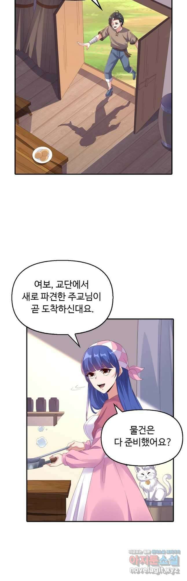 복천성주 125화 26