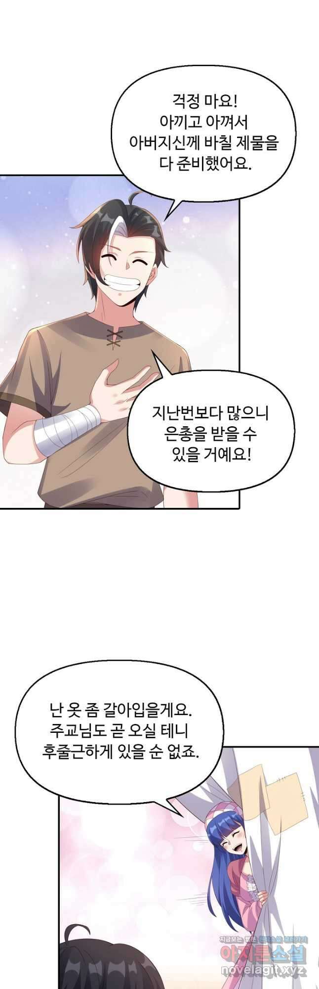 복천성주 125화 27