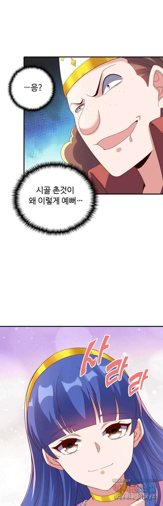 복천성주 125화 31