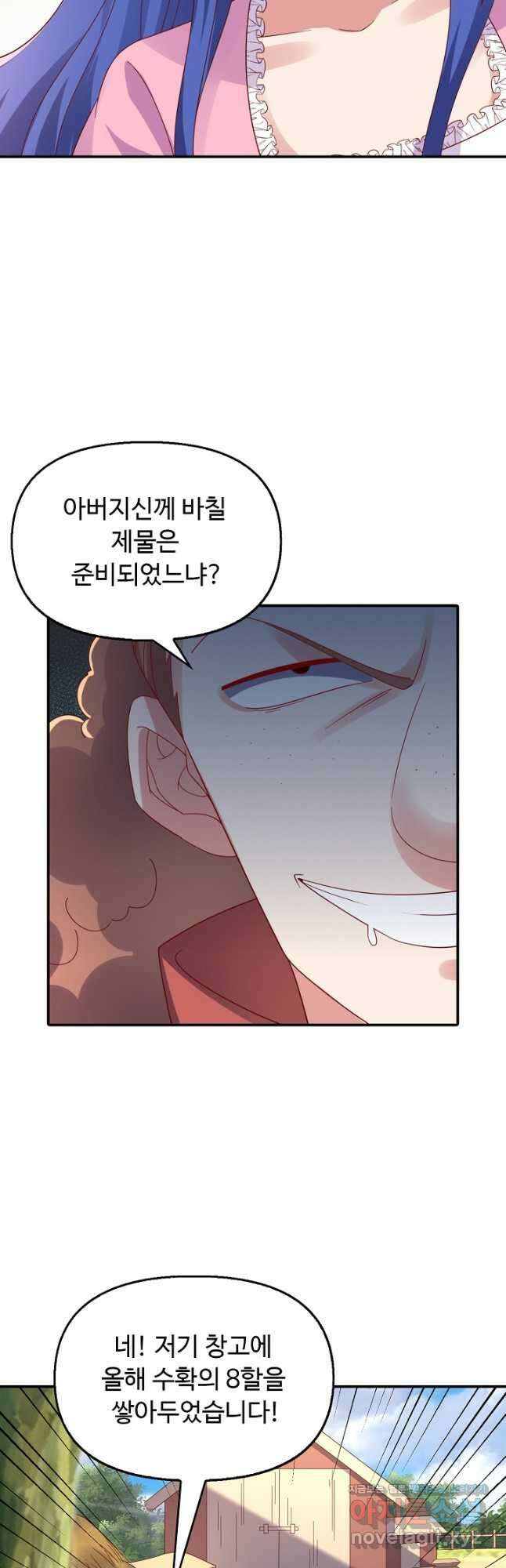 복천성주 125화 32