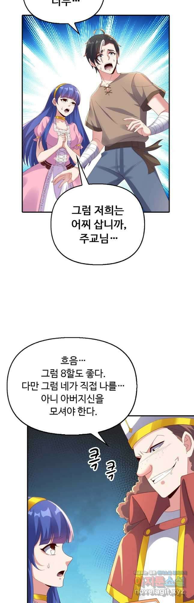 복천성주 125화 34