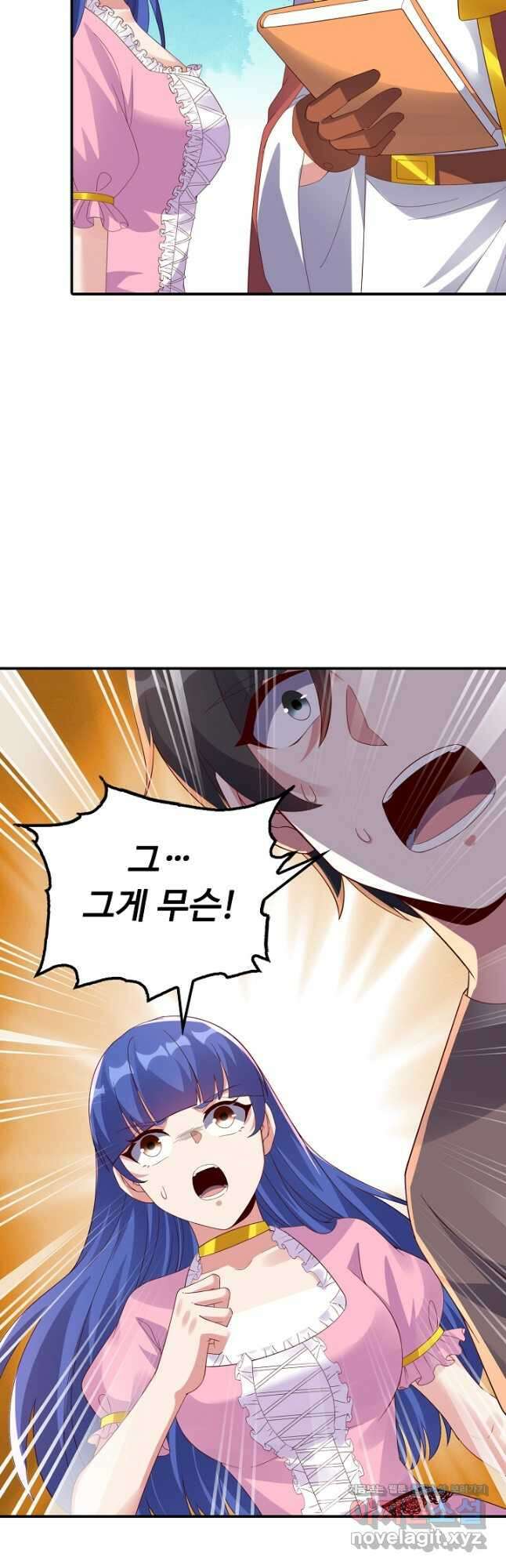 복천성주 125화 35