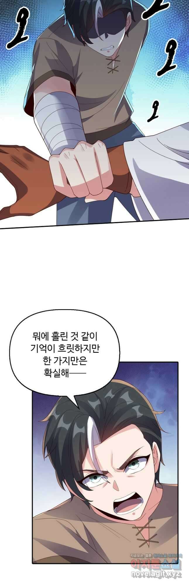 복천성주 125화 39