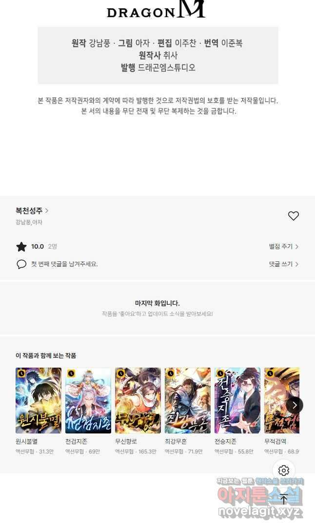 복천성주 125화 42
