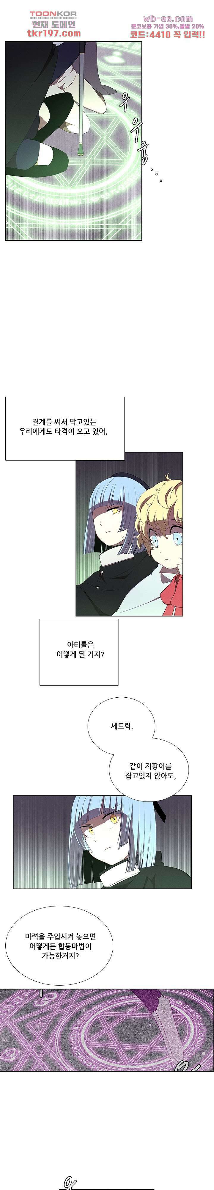 키덜틱 쇼타임 51화 3