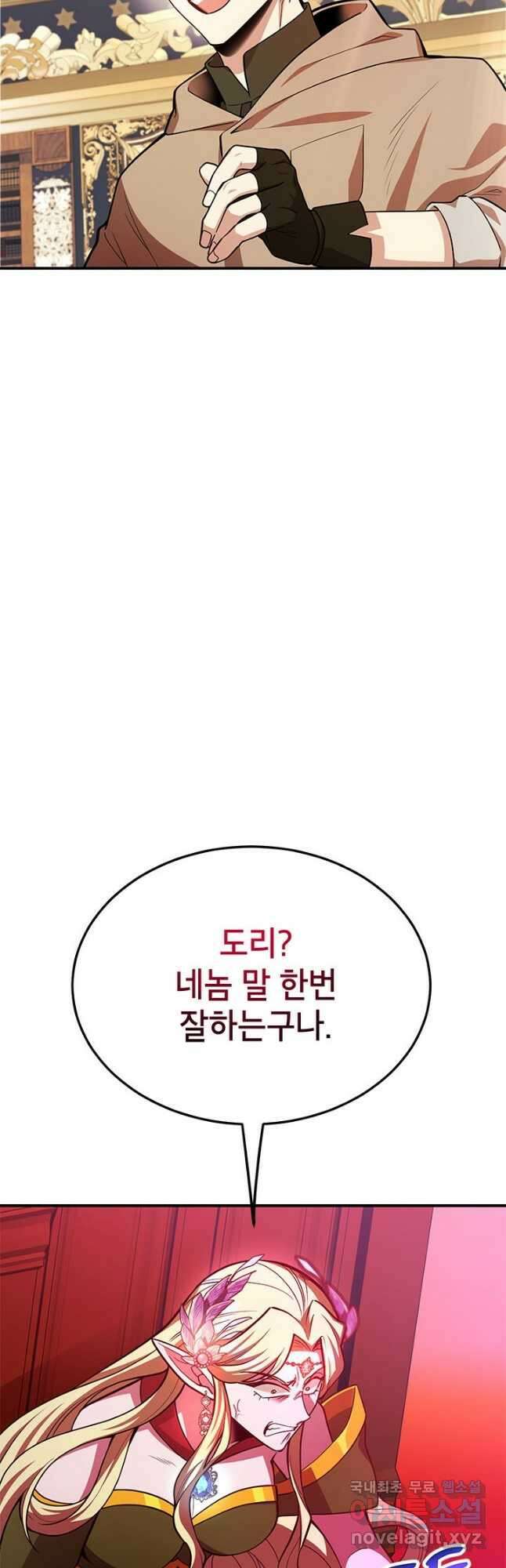 뽑기로 강해진 10성급 플레이어 36화 2