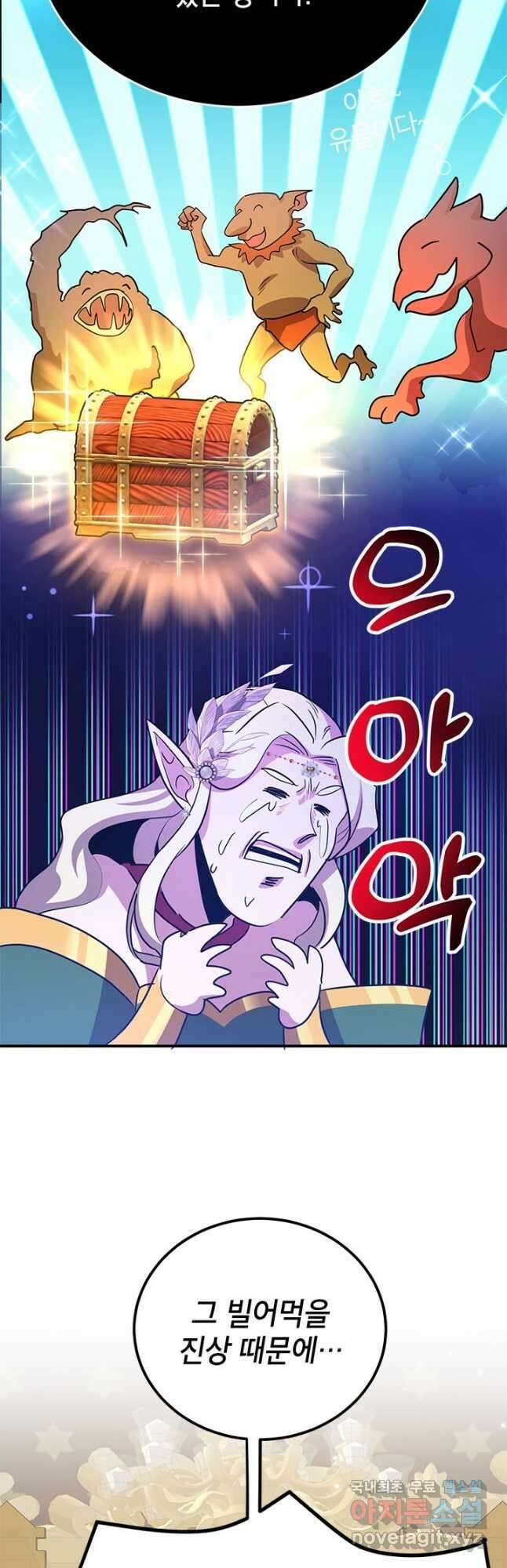 뽑기로 강해진 10성급 플레이어 36화 9
