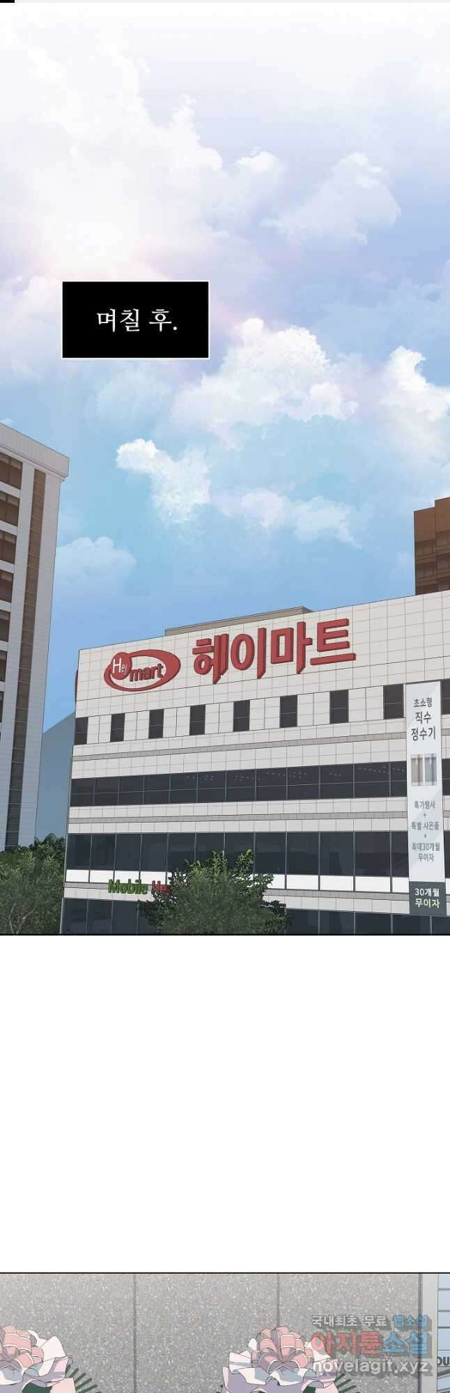 1레벨 플레이어 50화 1