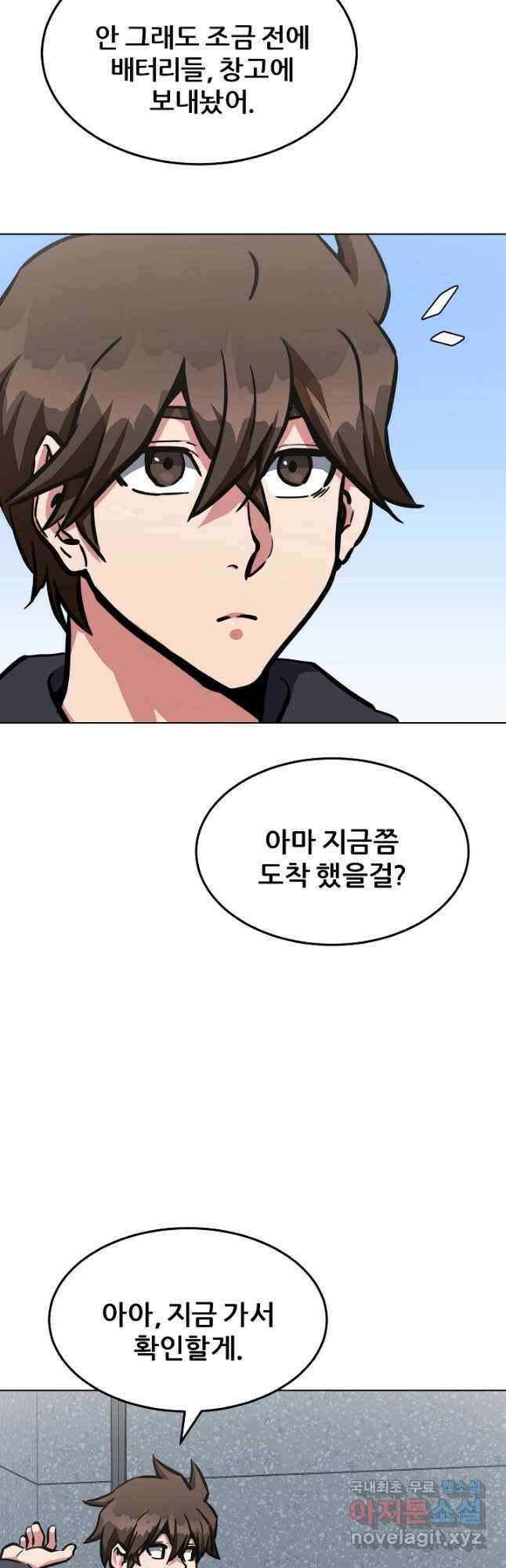 1레벨 플레이어 50화 5