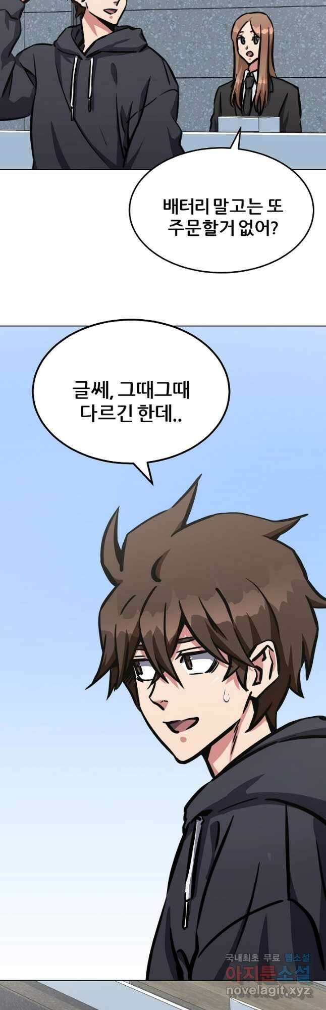 1레벨 플레이어 50화 6