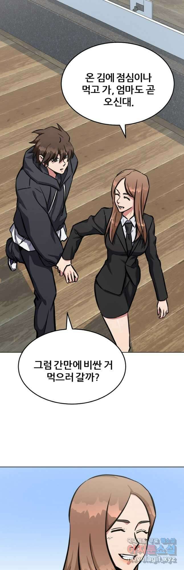 1레벨 플레이어 50화 7