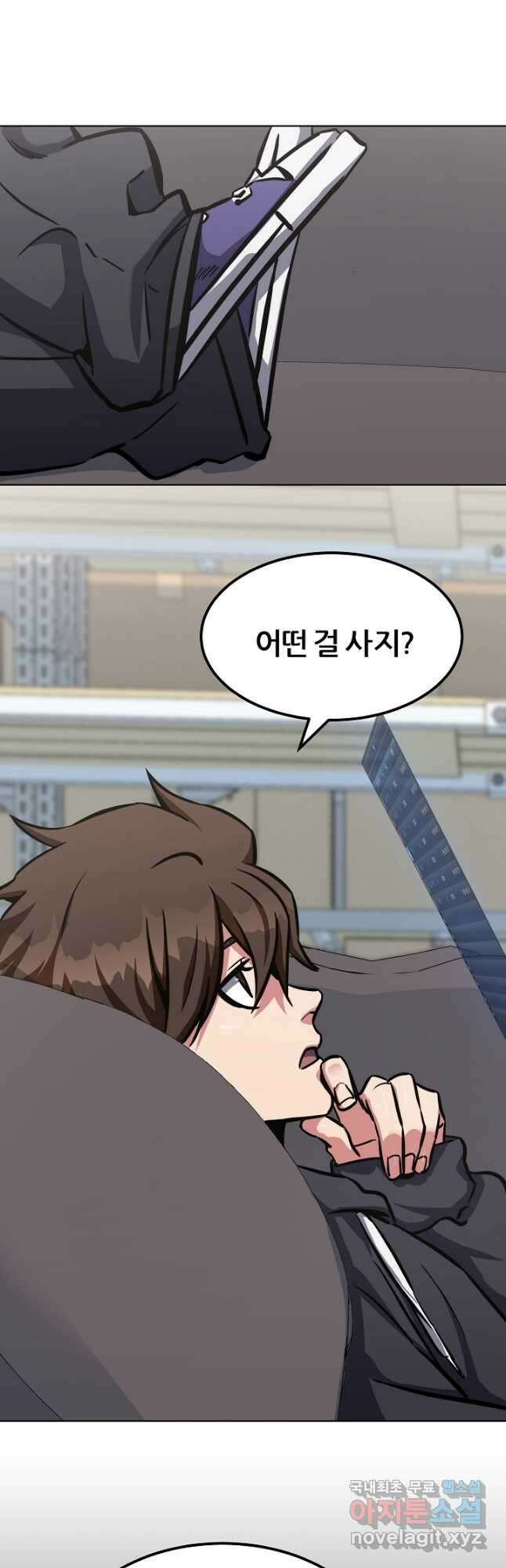 1레벨 플레이어 50화 13