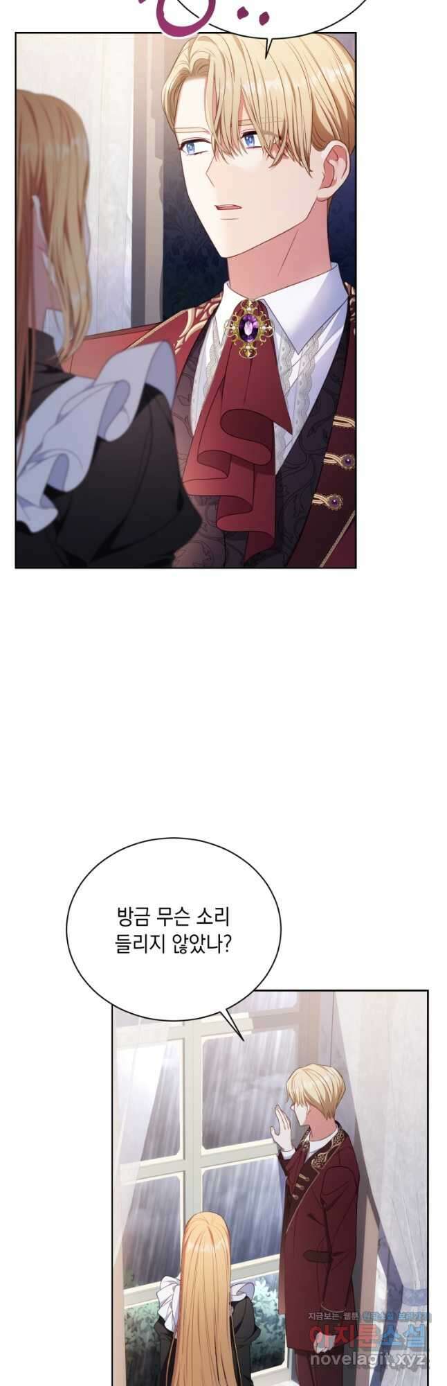 역하렘 게임 속 메이드는 퇴사하고 싶습니다 32화 3