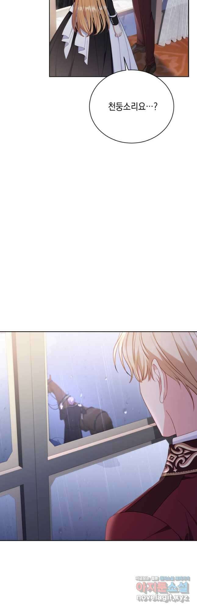 역하렘 게임 속 메이드는 퇴사하고 싶습니다 32화 4