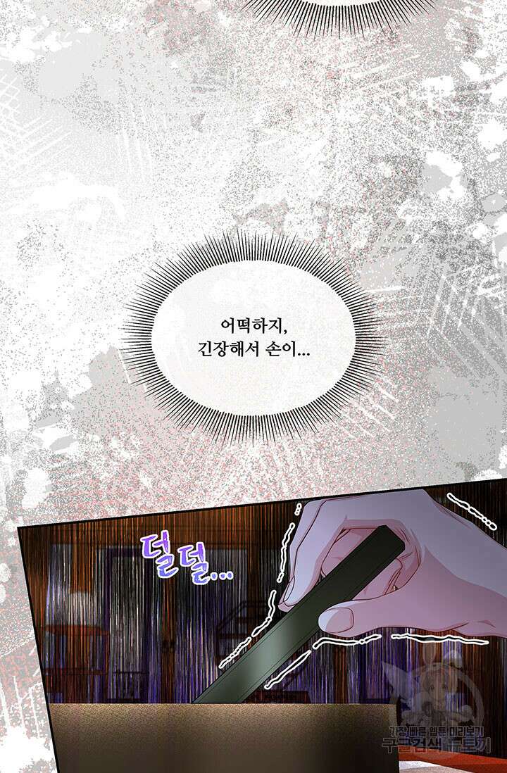 폭군 천제님께 간택되기 싫었습니다만 63화 14