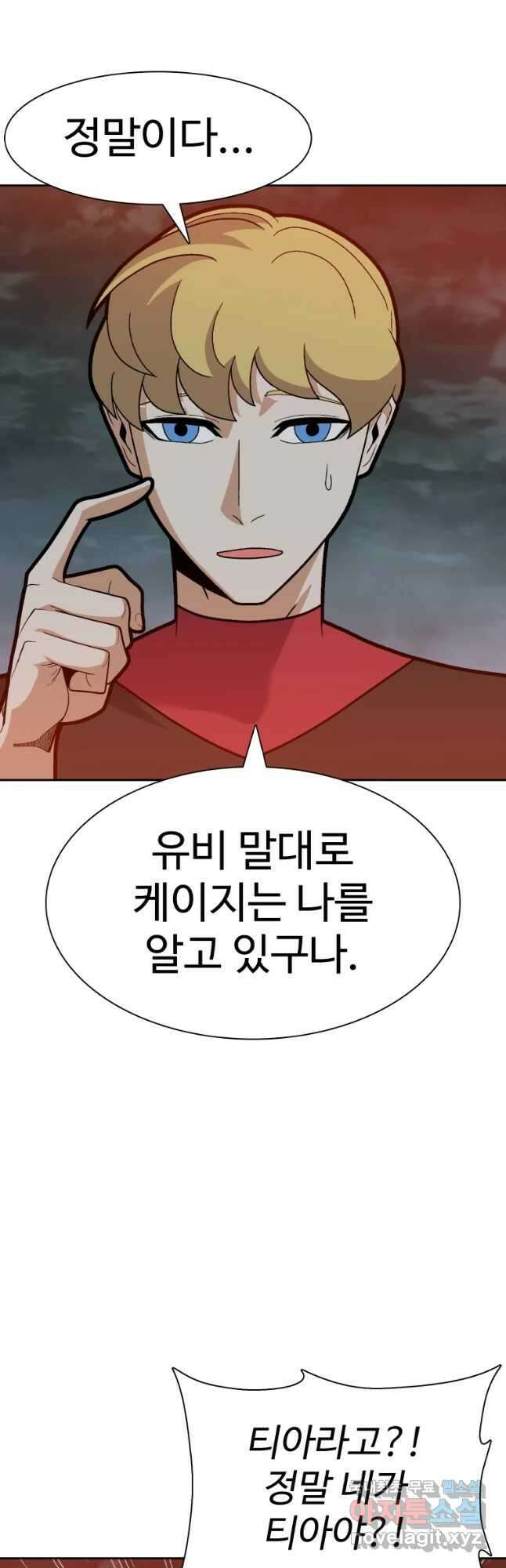 뉴비 매니지먼트 51화 7