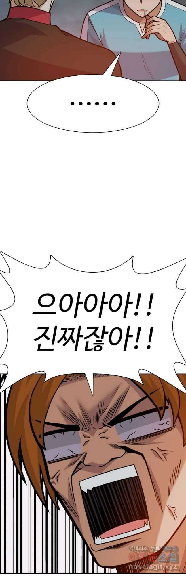 뉴비 매니지먼트 51화 10