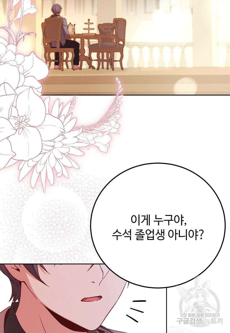 패왕에게 비서가 필요한 이유 100화(완결) 3