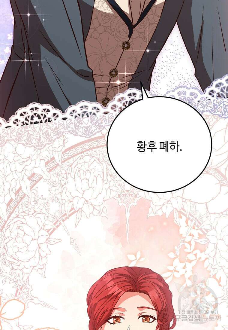 패왕에게 비서가 필요한 이유 100화(완결) 6