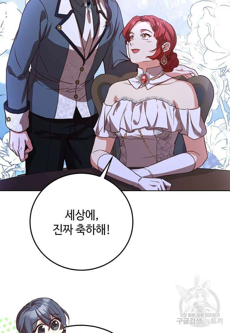 패왕에게 비서가 필요한 이유 100화(완결) 10
