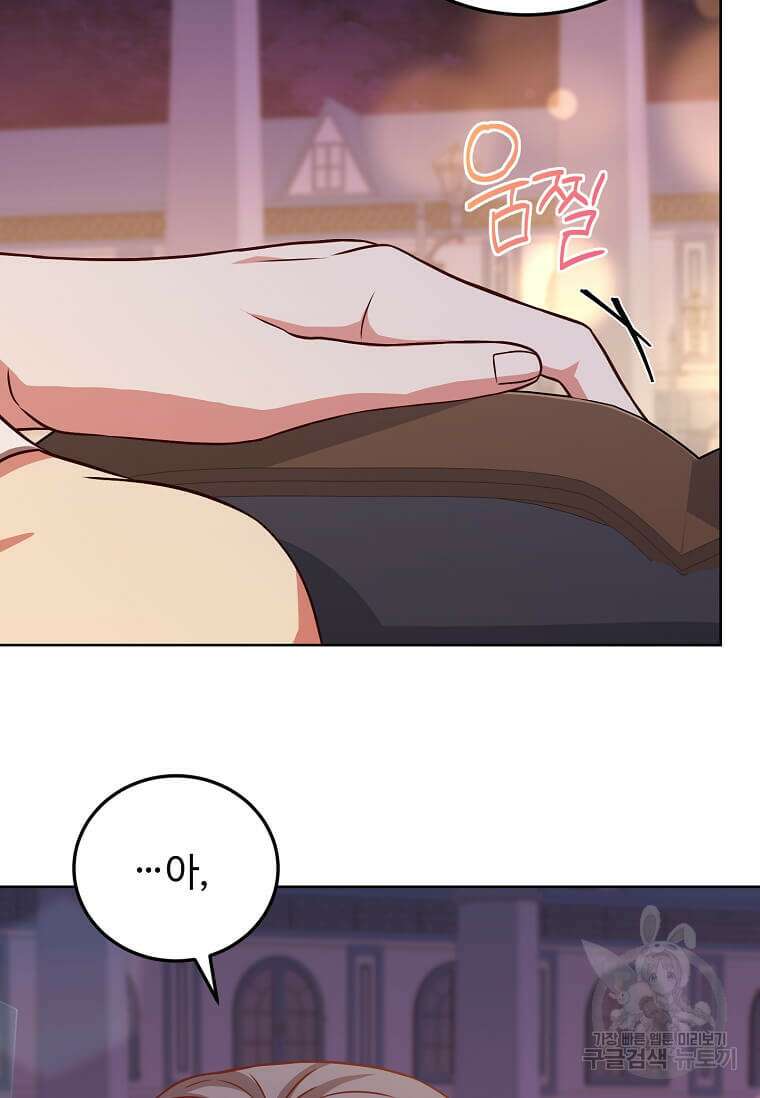 패왕에게 비서가 필요한 이유 100화(완결) 14