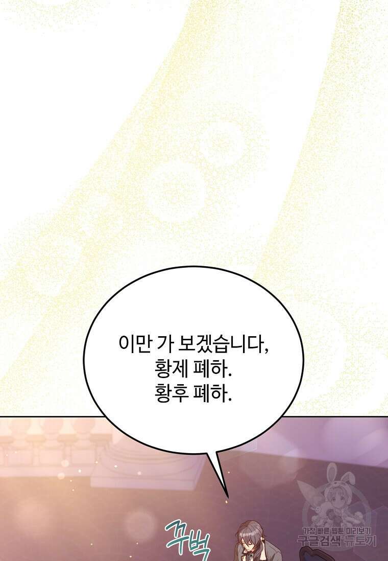 패왕에게 비서가 필요한 이유 100화(완결) 25