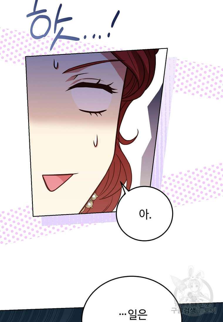 패왕에게 비서가 필요한 이유 100화(완결) 28