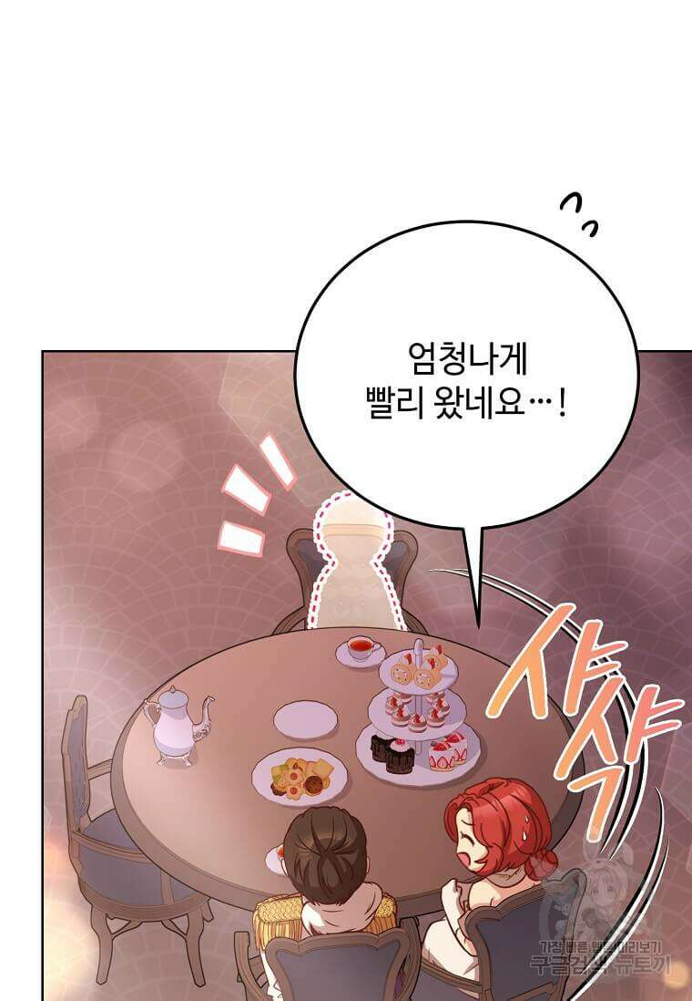 패왕에게 비서가 필요한 이유 100화(완결) 30