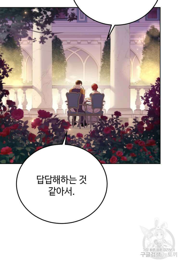 패왕에게 비서가 필요한 이유 100화(완결) 37