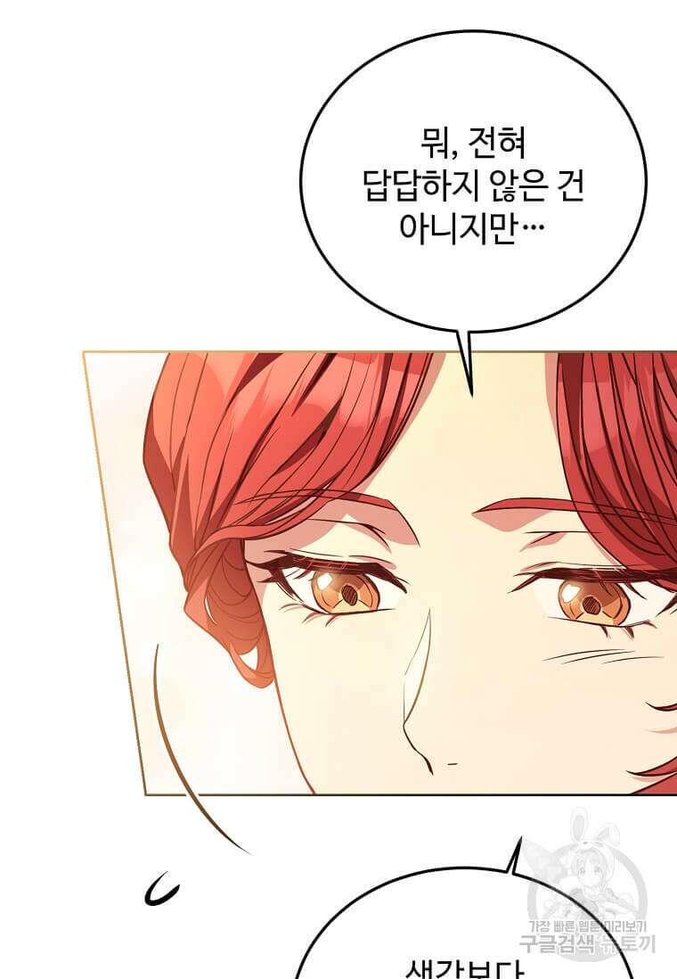 패왕에게 비서가 필요한 이유 100화(완결) 38