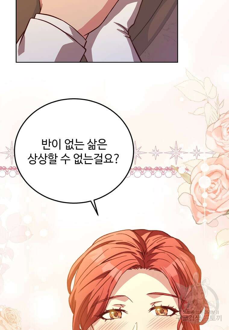 패왕에게 비서가 필요한 이유 100화(완결) 40