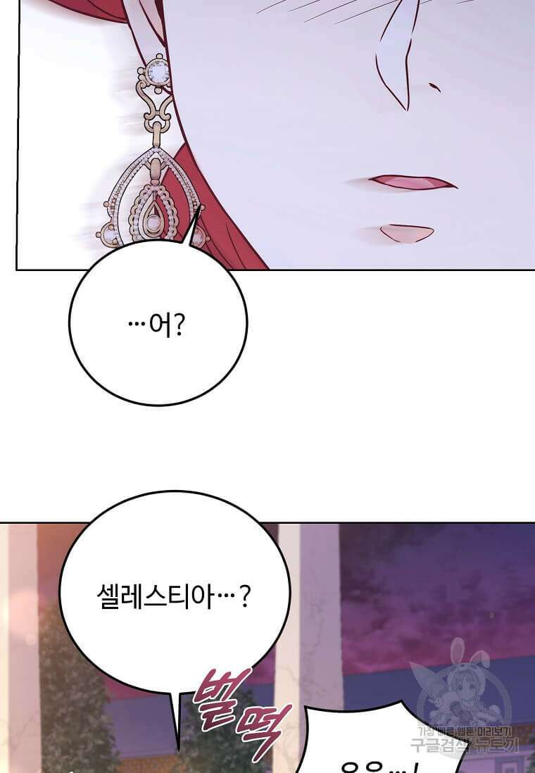 패왕에게 비서가 필요한 이유 100화(완결) 48