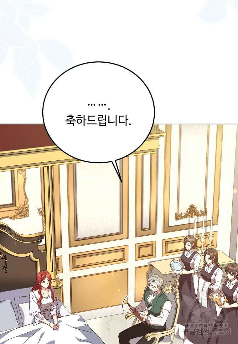 패왕에게 비서가 필요한 이유 100화(완결) 54