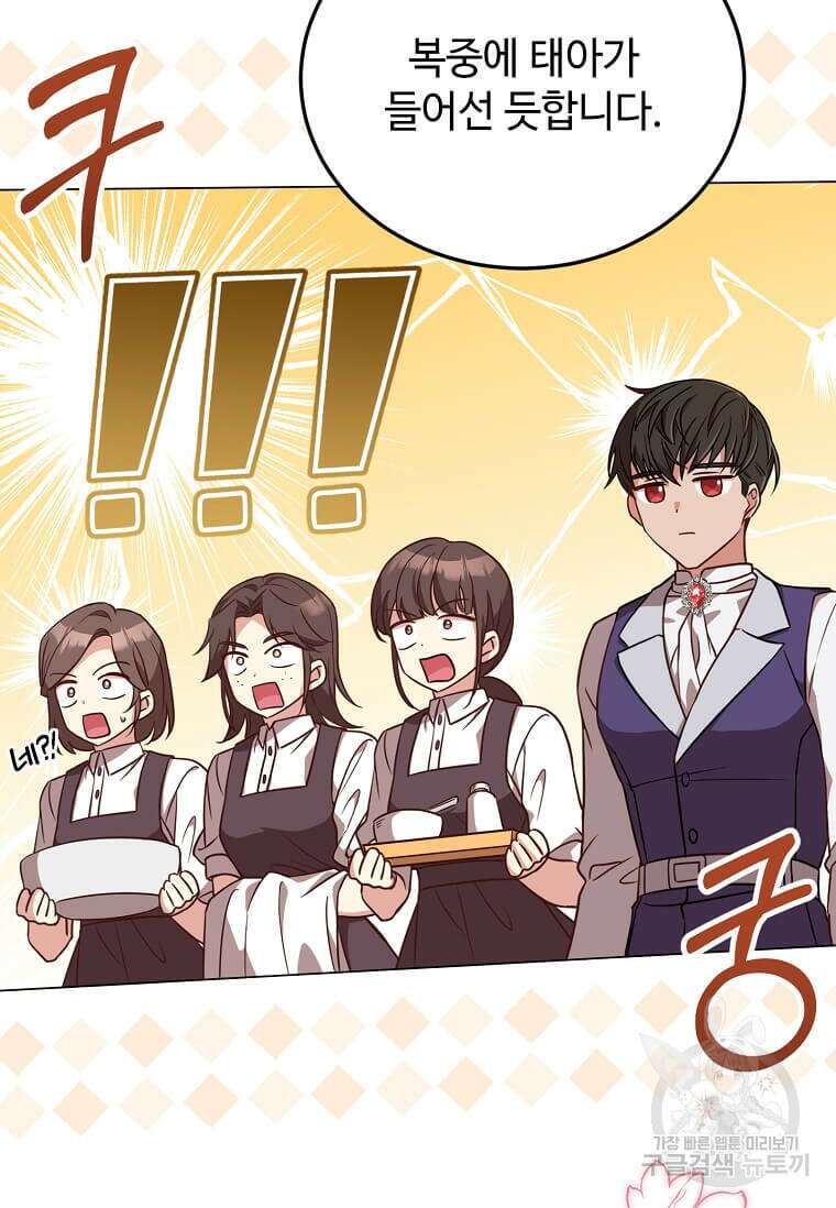 패왕에게 비서가 필요한 이유 100화(완결) 56