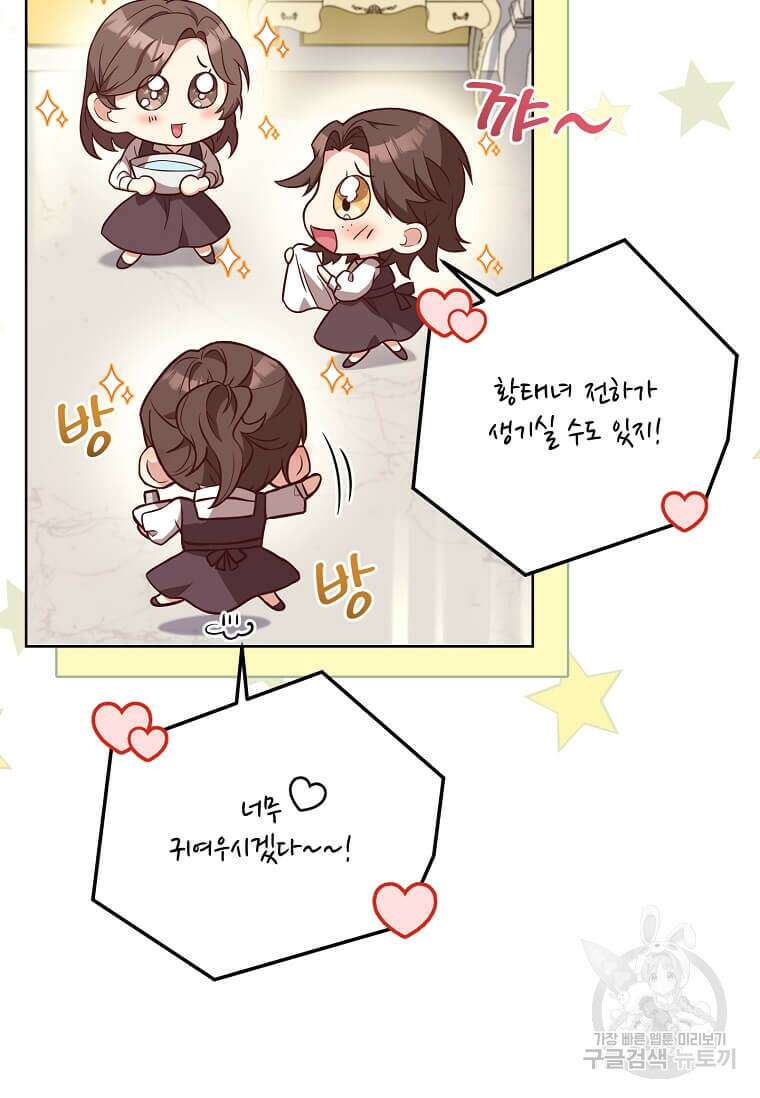 패왕에게 비서가 필요한 이유 100화(완결) 59