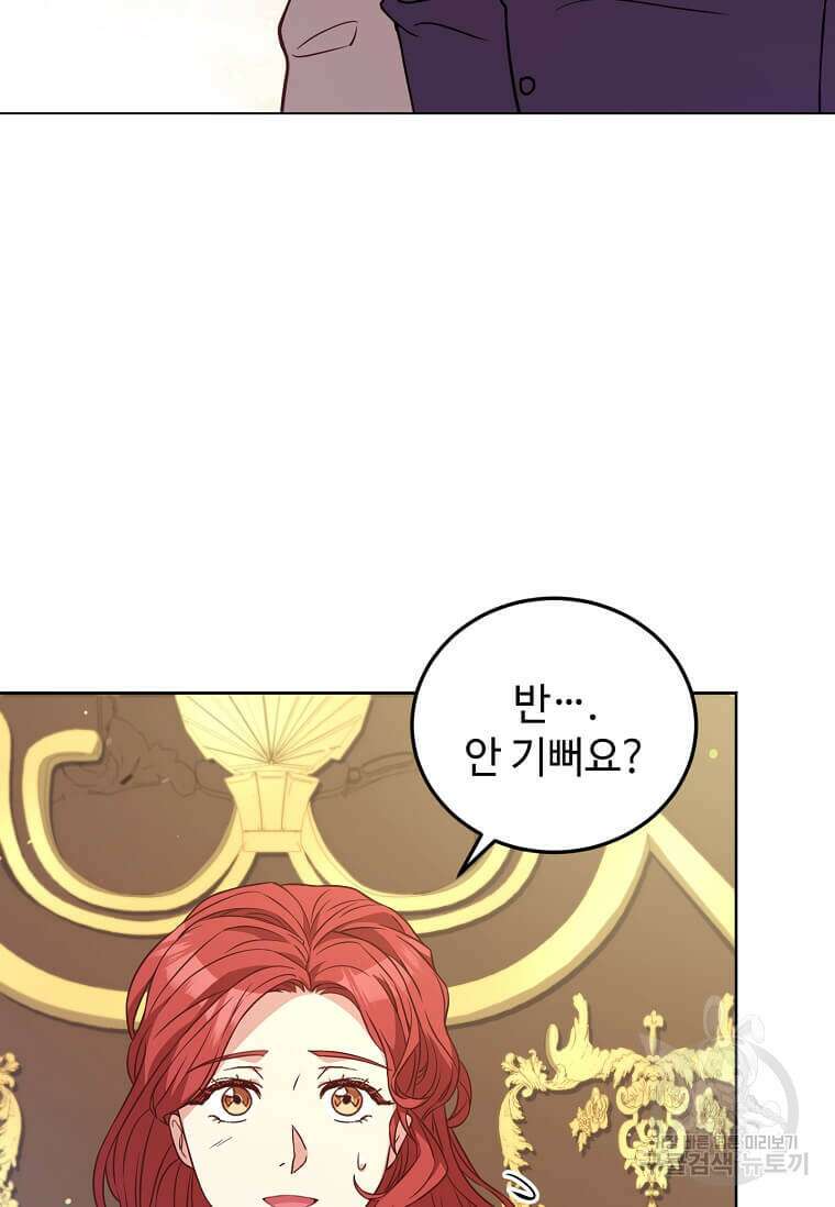 패왕에게 비서가 필요한 이유 100화(완결) 61