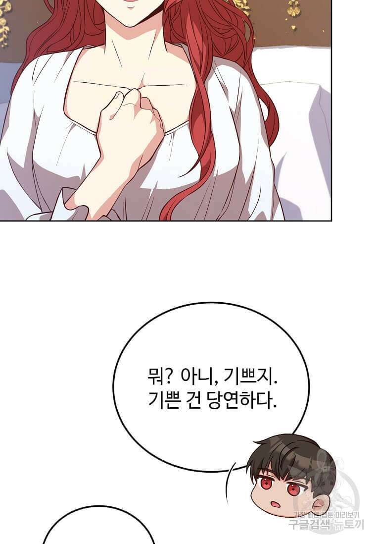 패왕에게 비서가 필요한 이유 100화(완결) 62