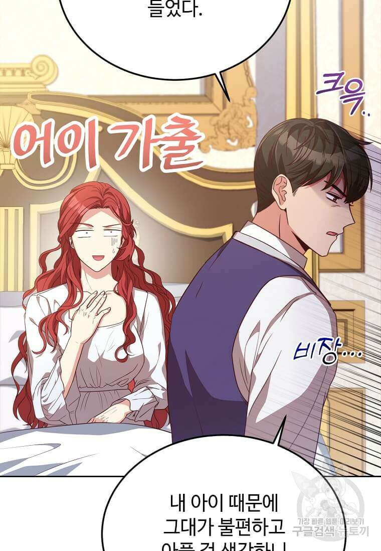 패왕에게 비서가 필요한 이유 100화(완결) 64