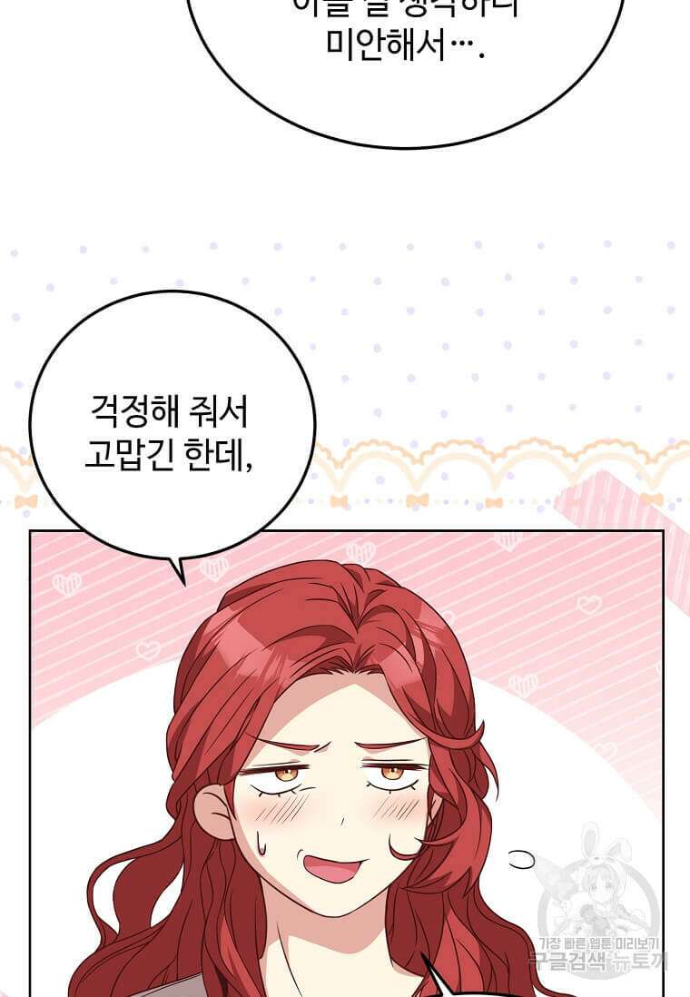패왕에게 비서가 필요한 이유 100화(완결) 65