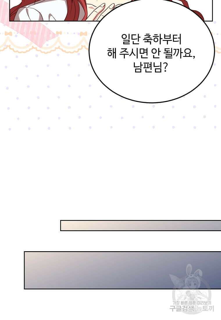 패왕에게 비서가 필요한 이유 100화(완결) 66