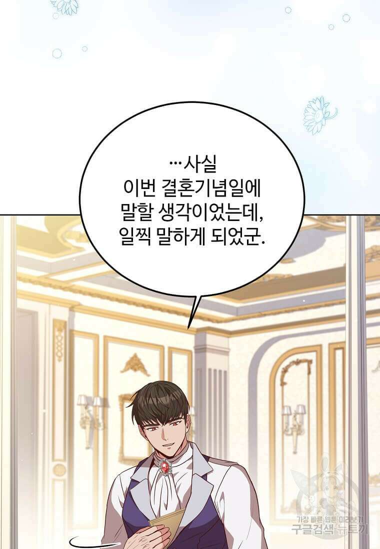 패왕에게 비서가 필요한 이유 100화(완결) 69