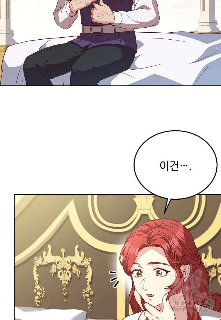 패왕에게 비서가 필요한 이유 100화(완결) 70