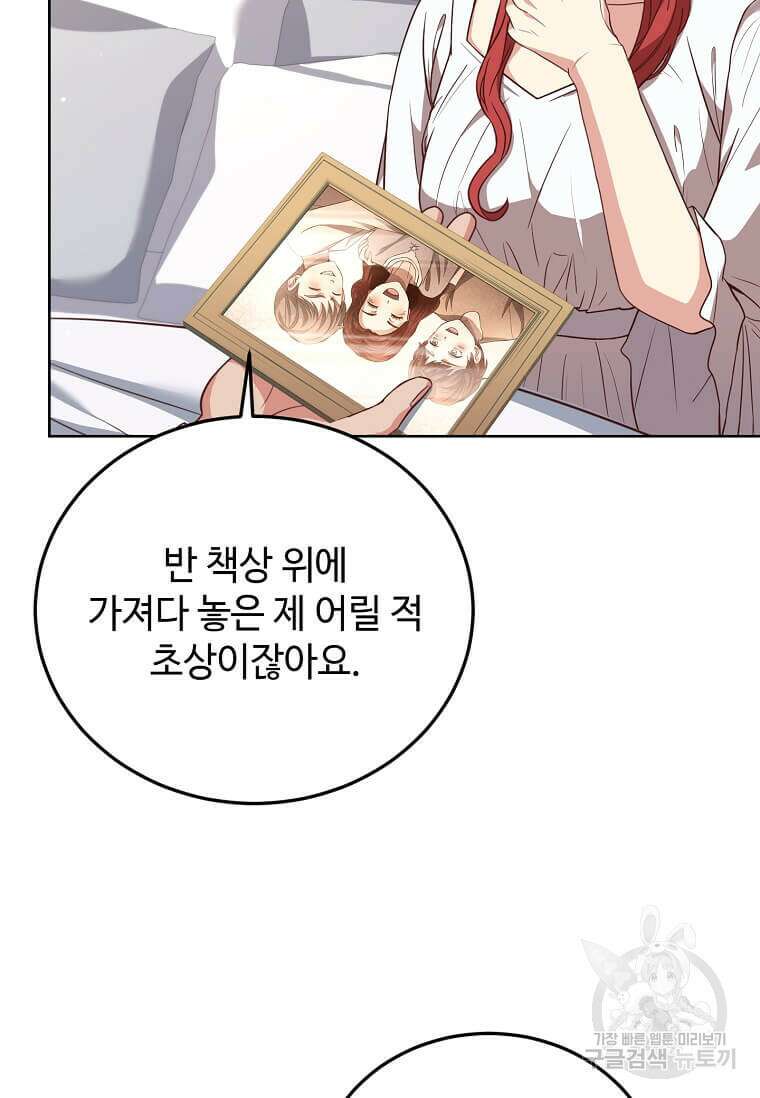 패왕에게 비서가 필요한 이유 100화(완결) 71