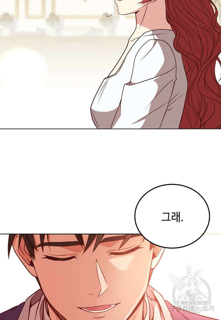 패왕에게 비서가 필요한 이유 100화(완결) 79