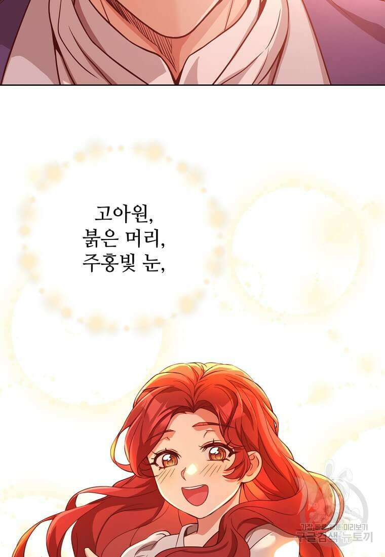 패왕에게 비서가 필요한 이유 100화(완결) 80