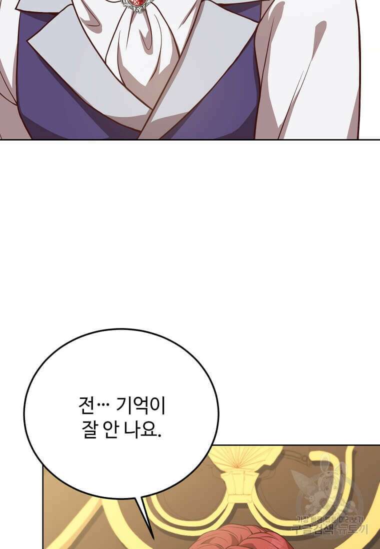 패왕에게 비서가 필요한 이유 100화(완결) 84