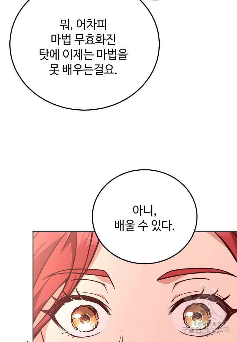 패왕에게 비서가 필요한 이유 100화(완결) 86