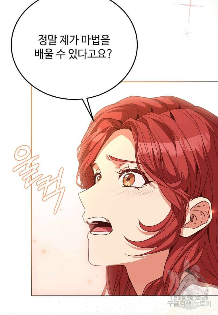패왕에게 비서가 필요한 이유 100화(완결) 90