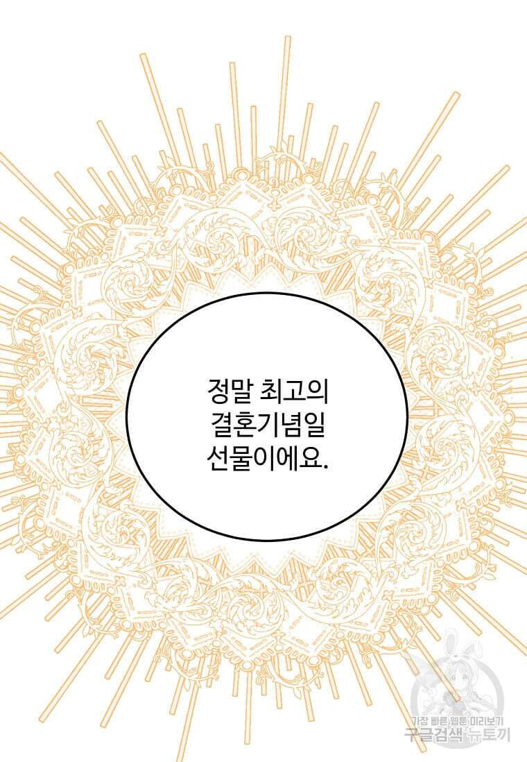 패왕에게 비서가 필요한 이유 100화(완결) 95