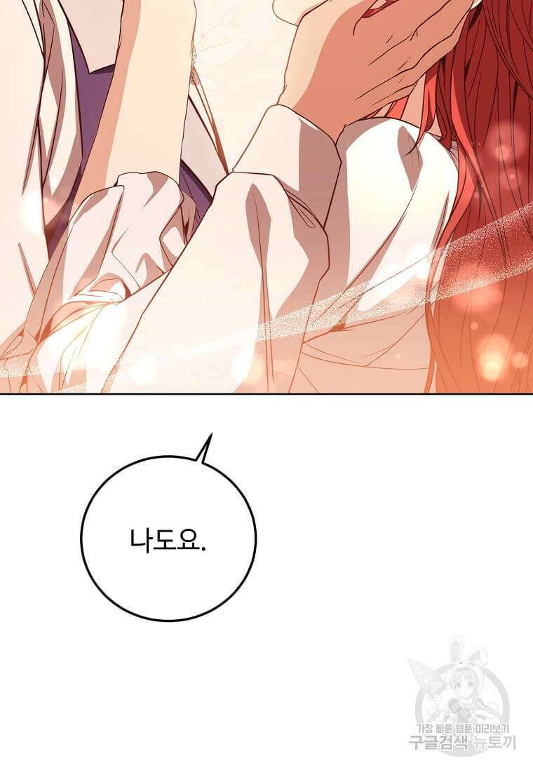 패왕에게 비서가 필요한 이유 100화(완결) 100